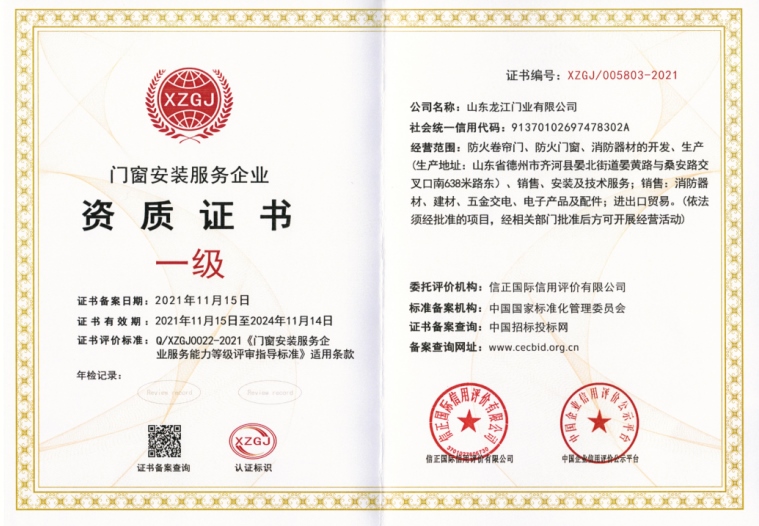 1676009448202717.jpg 門窗安裝服務(wù)企業(yè).jpg